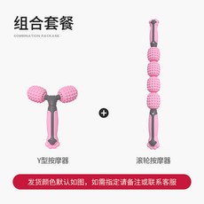 링 레그롤러 안마기 종아리 근육 거품축 다리 근육 풀어주기-14635, 15.[소프트캣 발톱] Y자형 롤러, 단일옵션