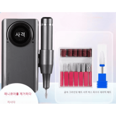 제네일 제거드릴 네일샵드릴 브러쉬리스 리무버 네일아트, 그레이 (플래그십), 1개