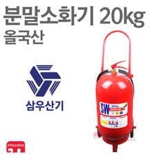 20kg소화기커버