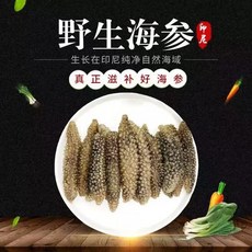 인도네시아산 건조 해삼, 1세트, 150-200개(500g)