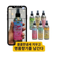 프리미엄 명품향기로 태어나다 다마스크 장미꽃수 로즈워터 퍼퓸 250ml 수분충전 리프레싱, 1개, 라이스워터 비오틴 - 다마스크장미