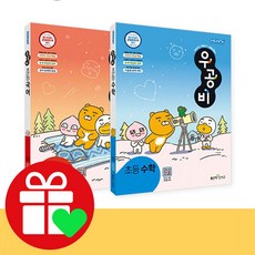 4학년2학기수학익힘책