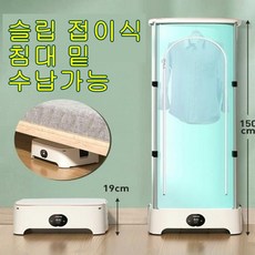 소형빨래건조기