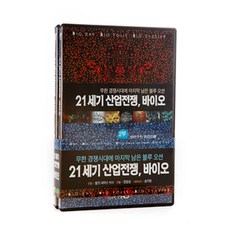 21세기전쟁