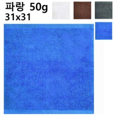 31x31cm 50g 10장 국산 물수건 호텔 골프 당구 헬스 병원 땀수건 식당 행주 카페 업소용 주방 타올 수건 선경 물수건사선50 면행주 칼라행주 순면행주, 선경물수건사선50 파랑, 10개