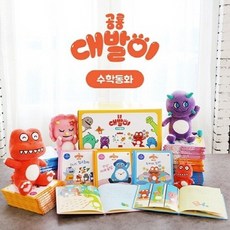 공룡대발이수학동화