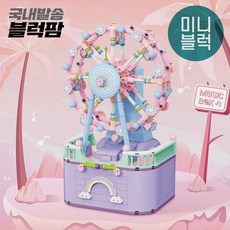 레고오르골