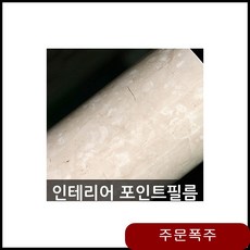 인테리어필름 고광택 보티치노 WBGNI950 122cm