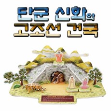 단군신화