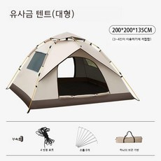 원터치텐트 그늘막 돔 여름 타프 경량 캠핑 3~4인용, 싱글 텐트, 3~4인용 (문2개 창2개)