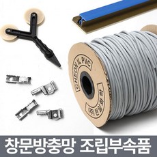 방충망샤시제작