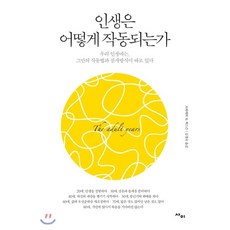 인생은탐험이다