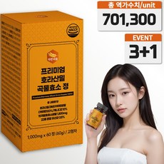 카뮤트 프리미엄 곡물 효소 캐나다산