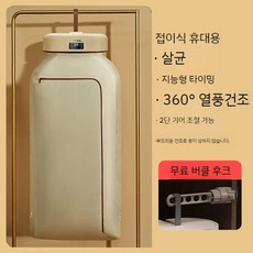 접이식 스타일러 의류 건조기 휴대용 행거 에어드레서, A. 기본모델