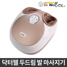 [정품] 닥터웰 종아리 발 마사지기 DWH-3060 / 부모님선물 다리붓기