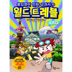 일본초등교과서