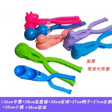 어린이 눈공구 집게 눈사람 모형 눈싸움 스노우볼 메이커, 스노우클립7종세트