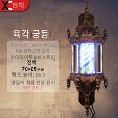 미용실 LED 간판` 창업 싸인볼 사인볼 인테리어 조명 헤어샵 이발소, 크라운 블랙 화이트, 58x30