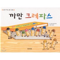 크레용냉감이불