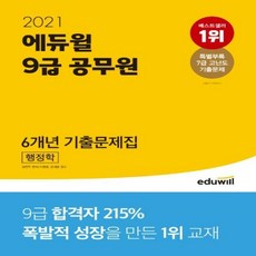 신용관리사21일만에완전정복(이론정리+기출지문o.x)(2021)