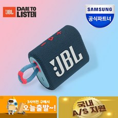 제이비엘 고3 블루투스 스피커 JBLGO3, 블루핑크