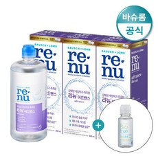 바슈롬 리뉴 어드밴스 500ml x 3개 + 60ml 바이오트루 증정