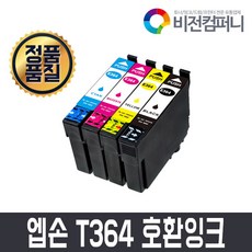 잉크T3643