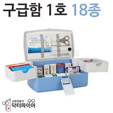 아기응급키트