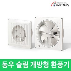 도리도리 DWV-25DRC 식당 욕실 업소용 개방형 환풍기, 1개