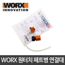 웍스충전고압세척기