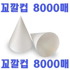 정수기컵 꼬깔컵4000개, 2box, 2개