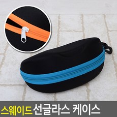 km¸ 선글라스 지퍼케이스 스웨이드 안경집 nv2003
