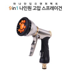 세제통 거품분사 청소건 고압 스프레이건 분사건 물스프레이건, 1개