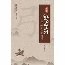 웅진북센스파이더맨백과사전