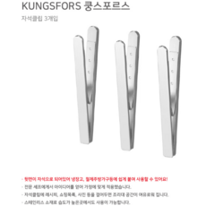 이케아쿵스포르스