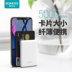 해외 신제품 로마스 보조 배터리 미니 슬림형 충전기 5000밀리언 이동-30153, 단일옵션, 단일옵션