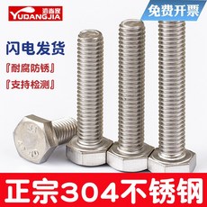 블루썬 M3M4MM 써지컬 볼트 681012162025 40, M4*40 （10 낟알 ）