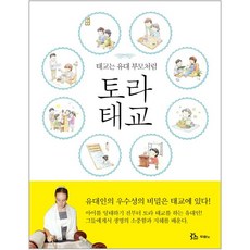 청각태교베이비플러스