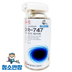 DR-747 다용도 PC 먼지 제거제, 1개