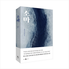 채사장소마