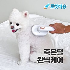 올탐 90도 원터치 브러쉬 반려동물 죽은 털 제거 강아지 빗