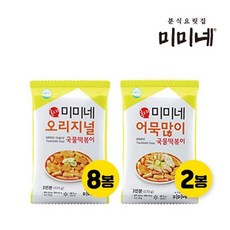 미미네어묵많이