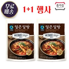 알탕1+1