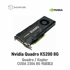 Nvidia Quadro K5200 8G 영상편집 렌더링 설계 그래픽카드 쿼드로 딥러닝 중고GPU