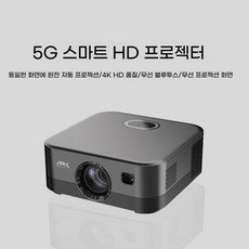 미니빔프로젝터 보이 가정용 초고화질 무선 캠핑 휴대용, 화이트 - 4K UHD 스마트 강화