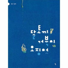 볼로냐그림책일러스트