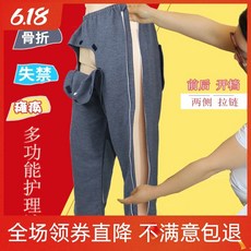 남자팬티 봄가을 성인 바지가랑이트인 바지순면 쉽게벗을수있는 피부관리 바지노인 골절 중풍 누운침대에서 환자 바지 남녀공용
