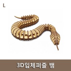 3d나무퍼즐