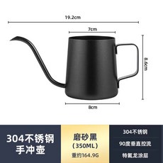 도다도다 드립 감성 핸드 캠핑 포케틀 커피세트 선물용 보관 우드 올블랙 선물 5종 케이스 기구, 350ml 커버리스 블랙 내외 테프론, 1개