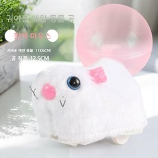 Douyin의 같은 애완 동물 롤링 볼 토끼 전기 햄스터 장난감 러닝 볼 시뮬레이션 플러시 크롤링 장난감 작은 선물, 1개, 흰색 마우스